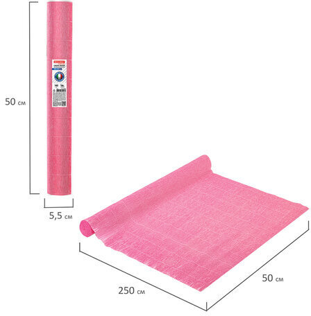 Бумага гофрированная/креповая (ИТАЛИЯ) 140 г/м2, 50х250 см, розовая (954), BRAUBERG FIORE, 112592