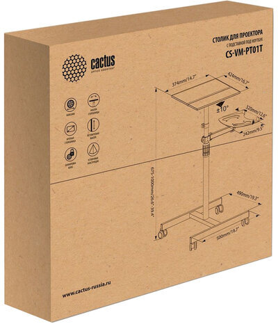 Столик проекционный передвижной с площадкой для ноутбука CACTUS (100х37х42 см), CS-VM-PT01T