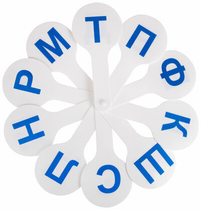 Веер-касса (согласные буквы) ЮНЛАНДИЯ, 270429