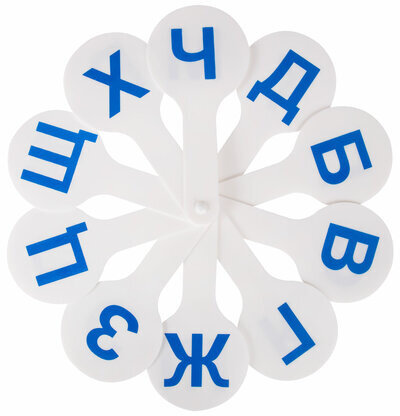 Веер-касса (согласные буквы) ЮНЛАНДИЯ, 270429