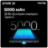 Смартфон TECNO SPARK 20, 2 SIM, 6,56", 4G, 50/32 Мп, 8/256 ГБ, белый, TCN-KJ5N.256.CYWH