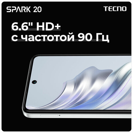 Смартфон TECNO SPARK 20, 2 SIM, 6,56", 4G, 50/32 Мп, 8/256 ГБ, белый, TCN-KJ5N.256.CYWH