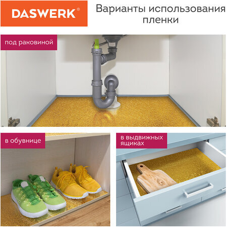 Самоклеящаяся пленка, алюминиевая фольга защитная для кухни/дома, 0,6х3 м, золото, узор, DASWERK, 607847
