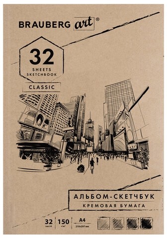 Скетчбук, слоновая кость 150 г/м2, 210х297 мм, 32 л., склейка, BRAUBERG ART CLASSIC, 128955