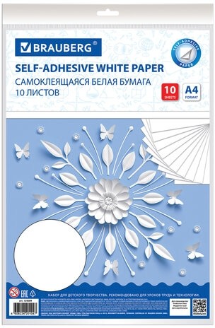 Цветная бумага А4 офсетная САМОКЛЕЯЩАЯСЯ, 10 листов, БЕЛАЯ, 80 г/м2, BRAUBERG, 129289