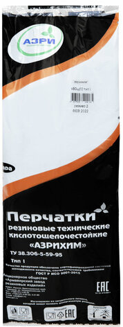 Перчатки резиновые технические кислотощелочестойкие КЩС Тип-1, АЗРИ, размер 2 (средний), К80/Щ50