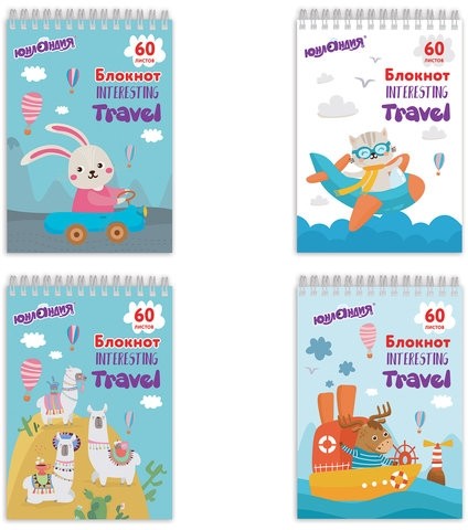 Блокнот А5 (146х205 мм), 60 л., гребень, картон, клетка, ЮНЛАНДИЯ, "Веселое путешествие", 129814