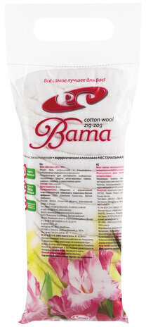 Вата медицинская нестерильная ЕМЕЛЬЯНЪ САВОСТИНЪ ЗИГ-ЗАГ, 100 гр.