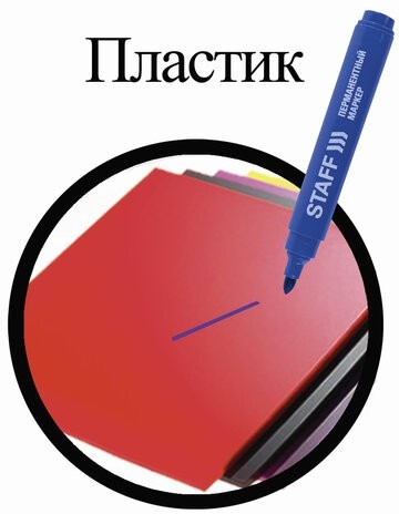 Маркер перманентный (нестираемый) STAFF "Basic" PM-733, СИНИЙ, круглый наконечник, 2,5 мм, 150732