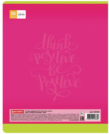 Тетрадь предметная ПАЛИТРА ЗНАНИЙ 36 листов, обложка мелованная бумага, МХК, клетка, BRAUBERG, 403506