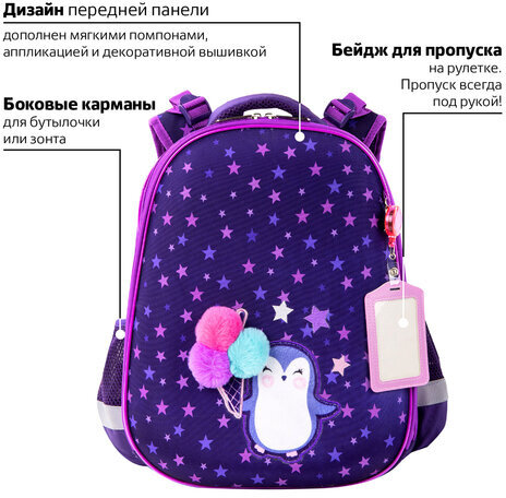 Ранец ЮНЛАНДИЯ EXTRA, с дополнительным объемом, "Penguin", 38х29х18 см, 270673