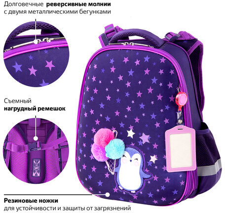 Ранец ЮНЛАНДИЯ EXTRA, с дополнительным объемом, "Penguin", 38х29х18 см, 270673