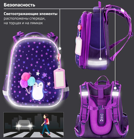 Ранец ЮНЛАНДИЯ EXTRA, с дополнительным объемом, "Penguin", 38х29х18 см, 270673