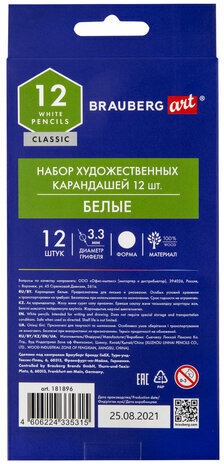 Карандаши художественные белые, НАБОР 12 шт. BRAUBERG ART CLASSIC, МЯГКИЙ грифель 3,3 мм, 181896