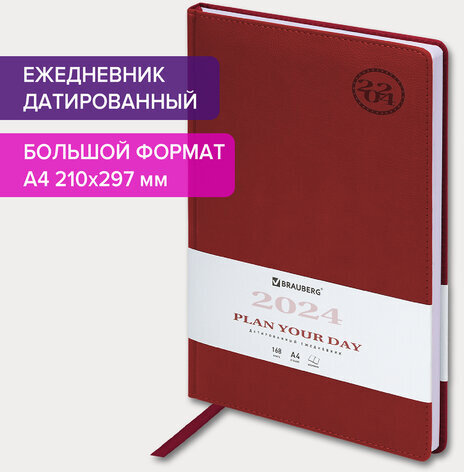 Ежедневник датированный 2024 БОЛЬШОЙ ФОРМАТ 210х297 мм А4, BRAUBERG "Favorite", под кожу, бордо, 114772