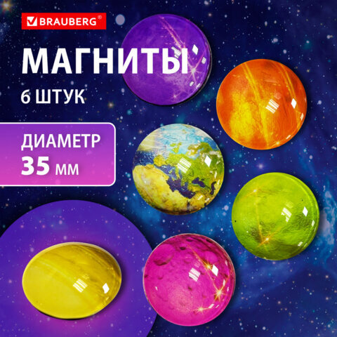 Магниты стеклянные 35 мм для досок магнитно-маркерных, НАБОР 6 шт., "3D Планеты", BRAUBERG Glass, круглые, блистер, 272517