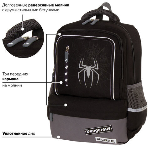 Рюкзак BRAUBERG STAR, 1 отделение, 5 карманов, "Spider", черный, 40х29х13 см, 229978