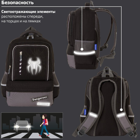 Рюкзак BRAUBERG STAR, 1 отделение, 5 карманов, "Spider", черный, 40х29х13 см, 229978