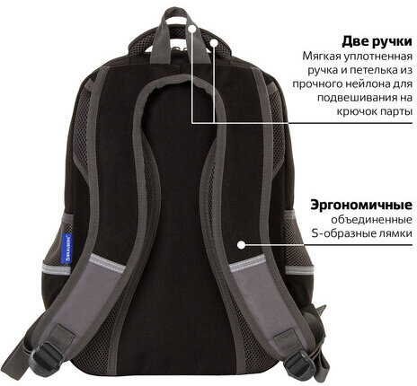 Рюкзак BRAUBERG STAR, 1 отделение, 5 карманов, "Spider", черный, 40х29х13 см, 229978