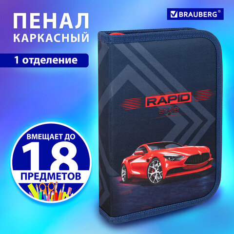 Пенал BRAUBERG, 1 отделение, полиэстер, 21х14 см, "Rapid style", 270711