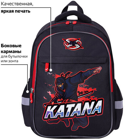 Рюкзак BRAUBERG FAVOUR, 2 отделения, 3 кармана, "Katana", 40х29х15 см, 271419