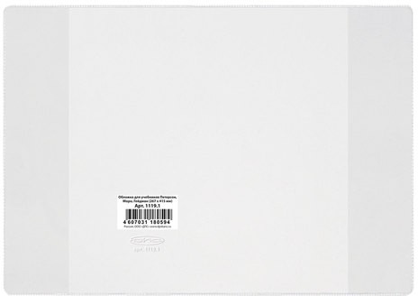 Обложка ПВХ для учебника Петерсон, Моро (1,3), Гейдмана, прозрачная, плотная, 120 мкм, 267х415 мм, "ДПС", 1119.1