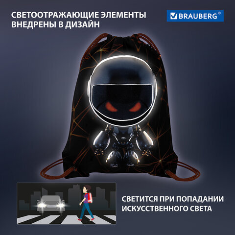 Мешок для обуви BRAUBERG PREMIUM, карман, подкладка, светоотражайка, 43х33 см, "UFO", 271622