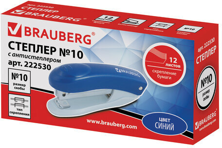 Степлер №10 BRAUBERG "Original", до 12 листов, с антистеплером, синий, 222530