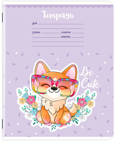 Тетрадь 12 л. ЮНЛАНДИЯ, линия, обложка картон, BE CUTE, 107285