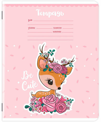 Тетрадь 12 л. ЮНЛАНДИЯ, линия, обложка картон, BE CUTE, 107285