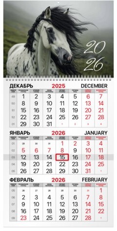 Календарь квартальный на 2026 г., 1 блок, 1 гребень, бегунок, мелованная бумага, BRAUBERG, &quot;Символ года&quot;, 116747