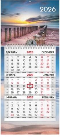 Календарь квартальный 2026 г., 1 блок, 1 гребень, бегунок, МИНИ, офсет, BRAUBERG, "Побережье", 116847
