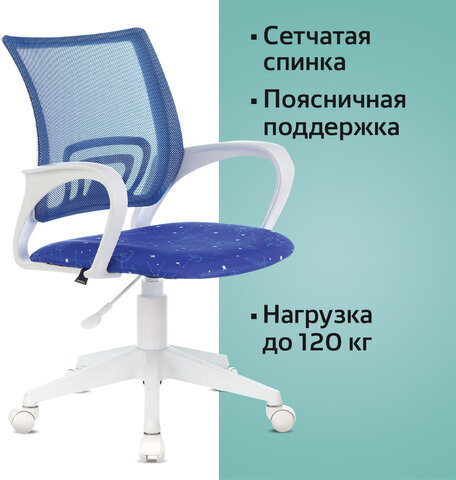 Кресло BRABIX "Fly MG-396W", с подлокотниками, пластик белый, сетка, темно-синее с рисунком "Space", 532405, MG-396W_532405