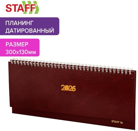 Планинг датированный 2026 300х130 мм, STAFF, гребень, обложка бумвинил, 64 л., бордовый, 117359