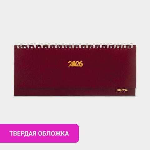 Планинг датированный 2026 300х130 мм, STAFF, гребень, обложка бумвинил, 64 л., бордовый, 117359
