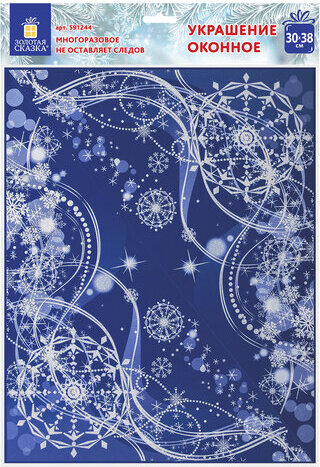 Украшение для окон и стекла ЗОЛОТАЯ СКАЗКА "Зимние узоры 2", 30х38 см, ПВХ, 591244