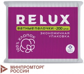 Ватные палочки 200 шт., RELUX, пакет, 1207