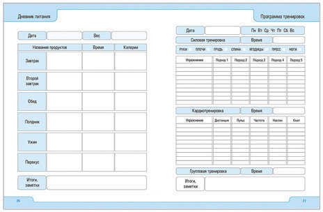 Дневник для фитнеса, А5, 96 листов, гребень, глянцевая ламинация, HATBER, "Sportlife", 96ФДс5лВ5гр_19224