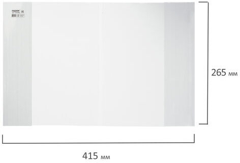 Обложка ПЭ 265х415 мм для учебников Петерсон, Моро, Гейдман, "Капельки солнца", ПИФАГОР, 140 мкм, штрих-код, 229380