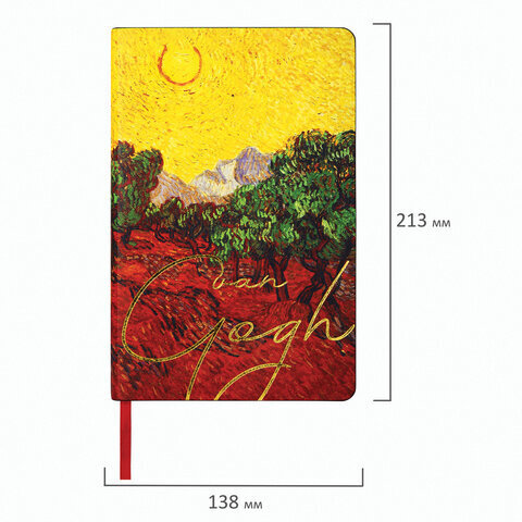 Ежедневник недатированный А5 (138х213 мм), BRAUBERG VISTA, под кожу, гибкий, 136 л., "Van Gogh", 111987