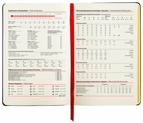 Ежедневник недатированный А5 (138х213 мм), BRAUBERG VISTA, под кожу, гибкий, 136 л., "Van Gogh", 111987