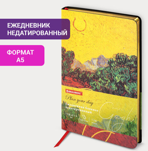 Ежедневник недатированный А5 (138х213 мм), BRAUBERG VISTA, под кожу, гибкий, 136 л., "Van Gogh", 111987