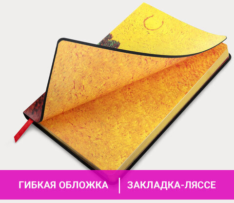 Ежедневник недатированный А5 (138х213 мм), BRAUBERG VISTA, под кожу, гибкий, 136 л., "Van Gogh", 111987