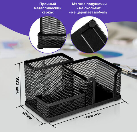 Подставка-органайзер BRAUBERG "Germanium", металлическая, 3 секции, 102х186х95 мм, черная, 231986