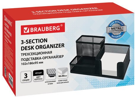 Подставка-органайзер BRAUBERG "Germanium", металлическая, 3 секции, 102х186х95 мм, черная, 231986