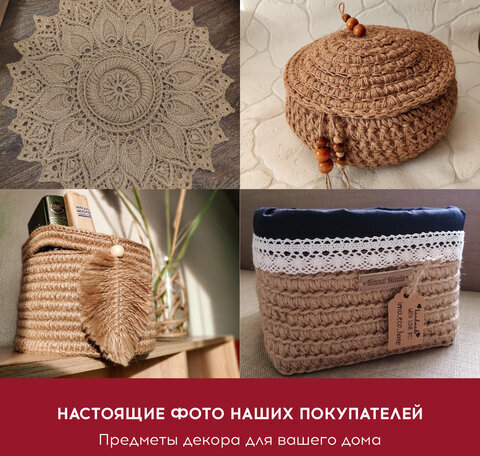 Шпагат джутовый упаковочный полированный, длина 500 м, диаметр 1,5 мм, 1200 текс, BRAUBERG, 605008