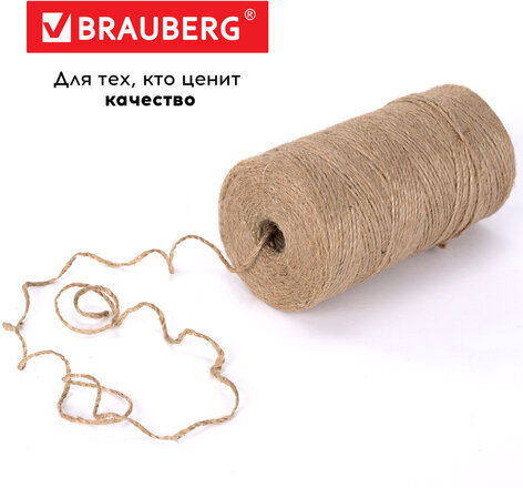 Шпагат джутовый упаковочный полированный, длина 500 м, диаметр 1,5 мм, 1200 текс, BRAUBERG, 605008