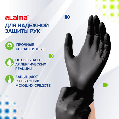 Перчатки нитриловые черные, 50 пар (100 шт.), неопудренные, прочные, размер M (средний), LAIMA, 606294