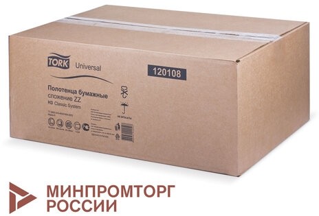 Полотенца бумажные 250 штук, TORK (Система H3) UNIVERSAL, белые, ZZ (V-сложение), КОМПЛЕКТ 20 пачек, 120108