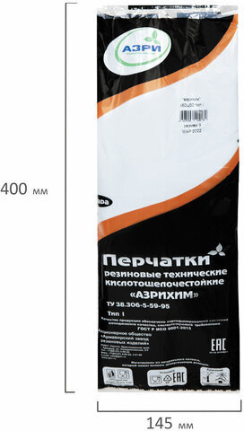 Перчатки резиновые технические кислотощелочестойкие КЩС Тип-1, АЗРИ, размер 3 (большой), К80/Щ50